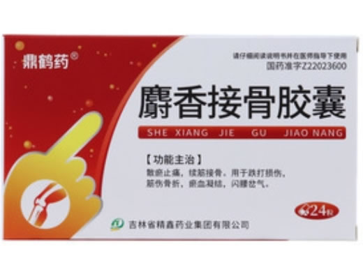 麝香接骨胶囊