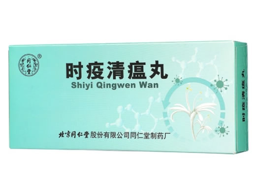 时疫清瘟丸招商代理 