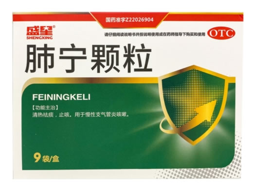 盛星肺宁颗粒招商代理 9袋