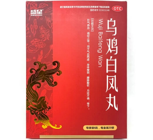 盛星乌鸡白凤丸招商代理 