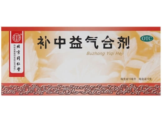 补中益气合剂