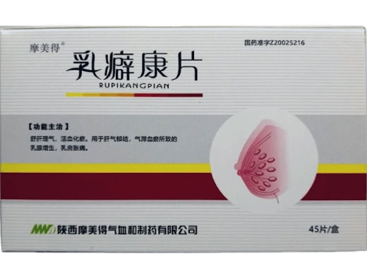 摩美得乳癖康片招商代理 45片