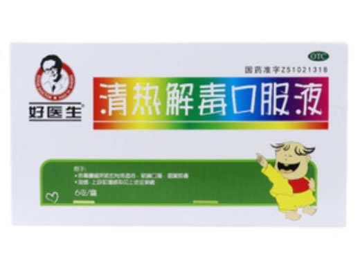 好医生清热解毒口服液招商代理 