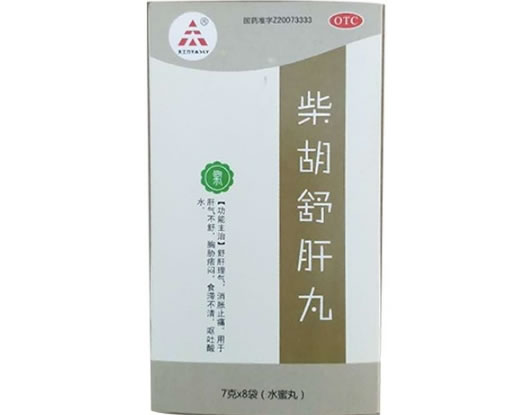 天士力柴胡舒肝丸招商代理 8袋