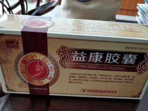 君碧莎益康胶囊招商代理 24粒*10盒 陕西君碧莎