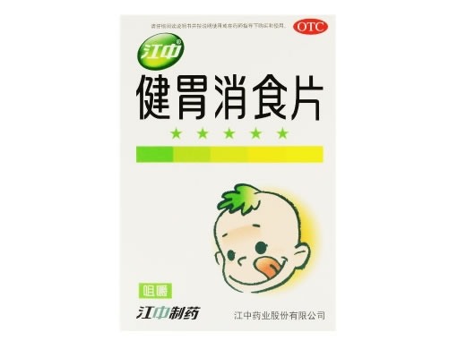 江中健胃消食片招商代理 24片