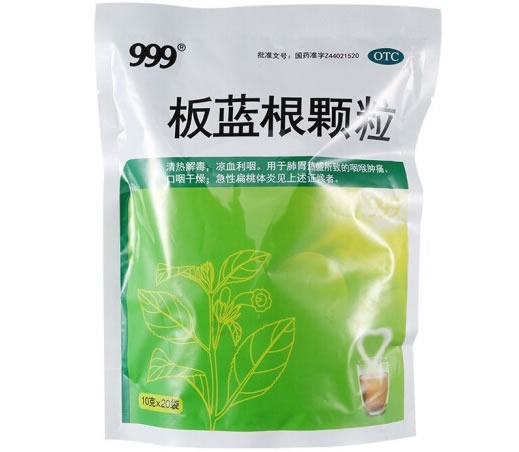 999板蓝根颗粒招商代理 20袋