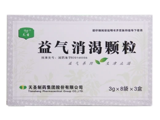 益气消渴颗粒