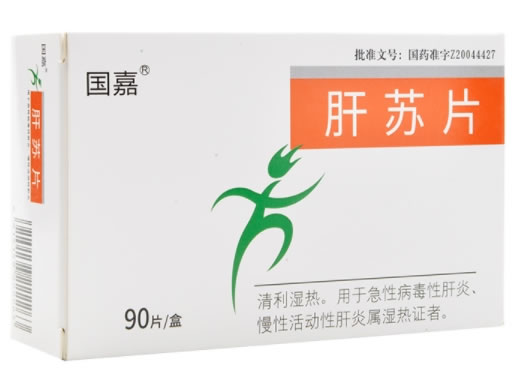 国嘉肝苏片招商代理 90片