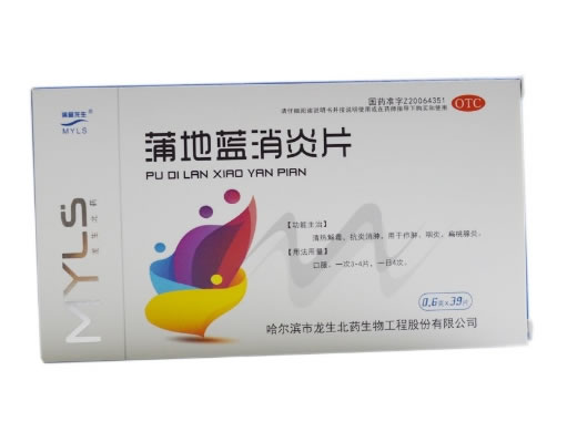 蒲地蓝消炎片招商代理 39片 哈尔滨市龙生北药