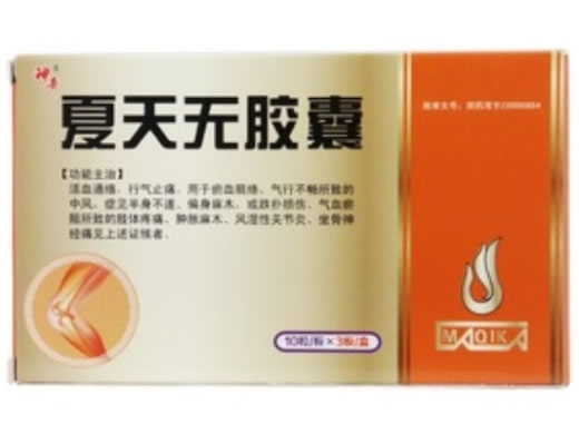 神奇夏天无胶囊招商代理 