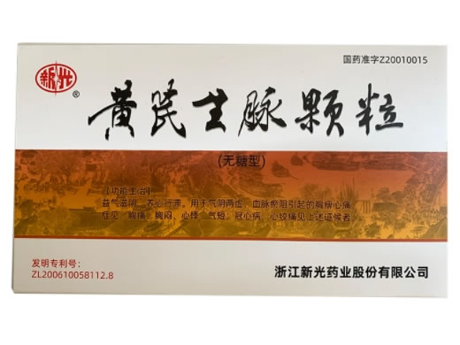 新光黄芪生脉颗粒招商代理 