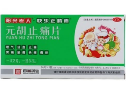 阳光老人/快乐正腾素元胡止痛片招商代理 24片 百善药业