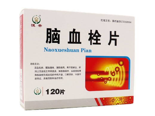 恒帝脑血栓片招商代理 120片 吉林省通化博祥药业
