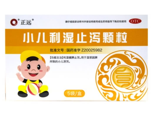 正远小儿利湿止泻颗粒招商代理 5袋