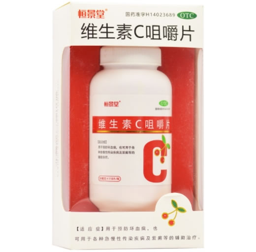 恒景堂维生素C咀嚼片招商代理 118片