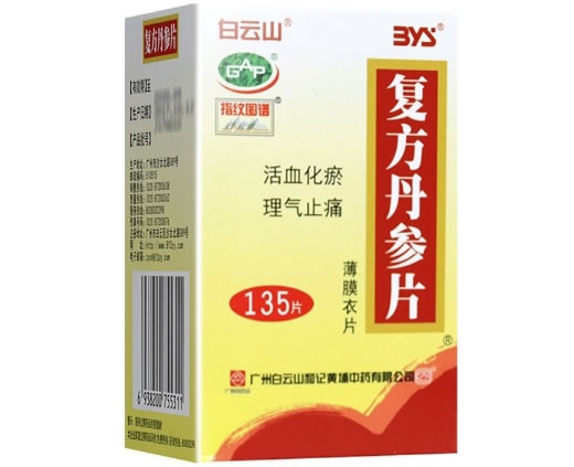 白云山复方丹参片招商代理 135片 白云山和记黄埔中药