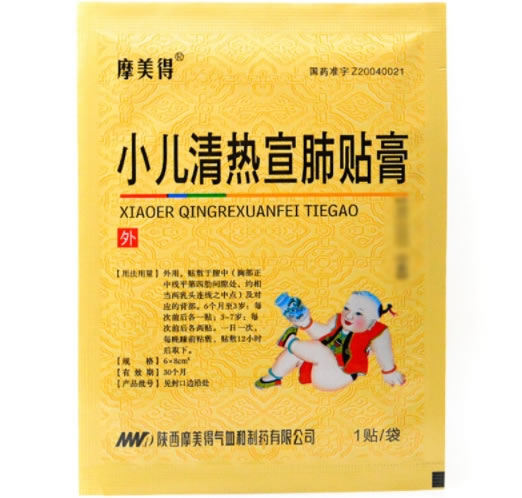 小儿清热宣肺贴膏