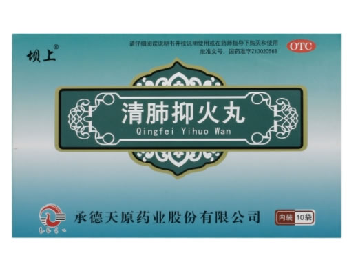 坝上清肺抑火丸招商代理 