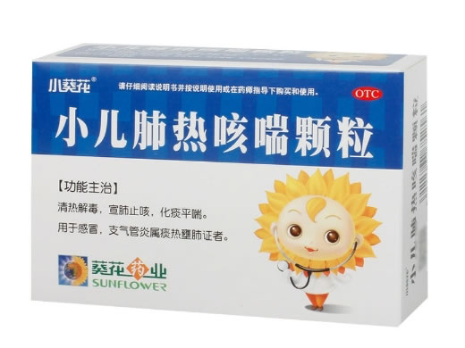 小葵花小儿肺热咳喘颗粒招商代理 12袋
