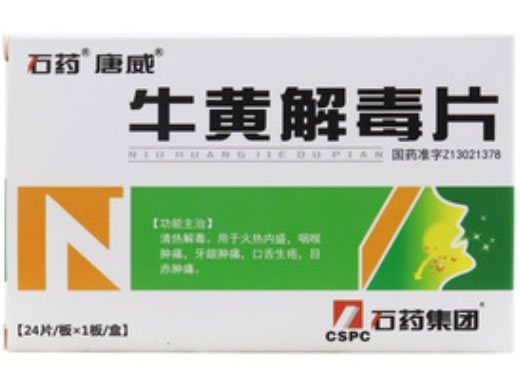 石药/唐威牛黄解毒片招商代理 24片 河北唐威药业