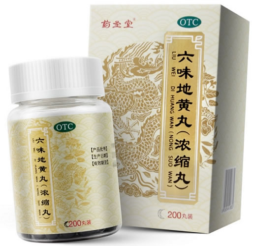 药圣堂六味地黄丸(浓缩丸)招商代理 200丸