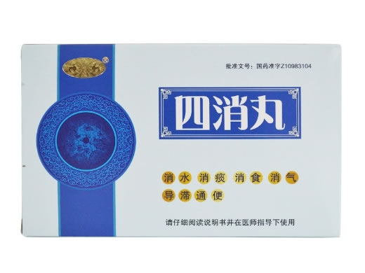 四消丸招商代理 9袋 孔圣堂制药