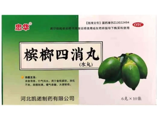 忠华槟榔四消丸招商代理 10袋