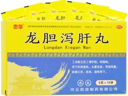 忠华龙胆泻肝丸招商代理 10袋