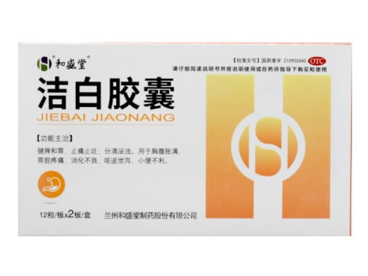 和盛堂洁白胶囊招商代理 24粒