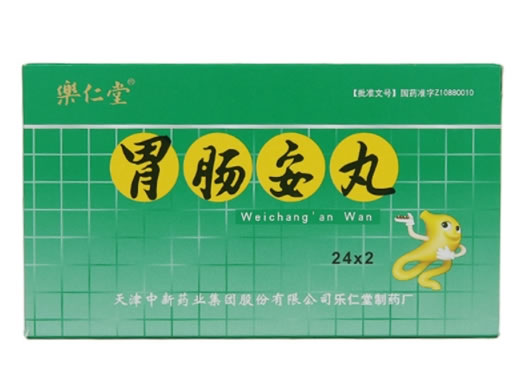 乐仁堂胃肠安丸招商代理 