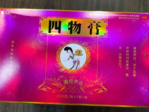 康正泉四物膏招商代理 3瓶 康正泉