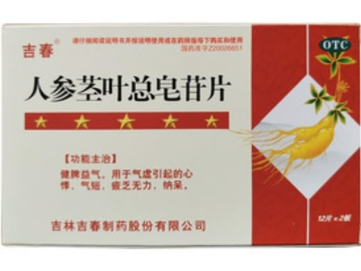 吉春人参茎叶总皂苷片(人参茎叶皂苷片)招商代理 吉春