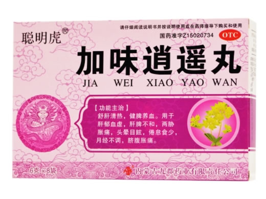 聪明虎加味逍遥丸招商代理 8袋