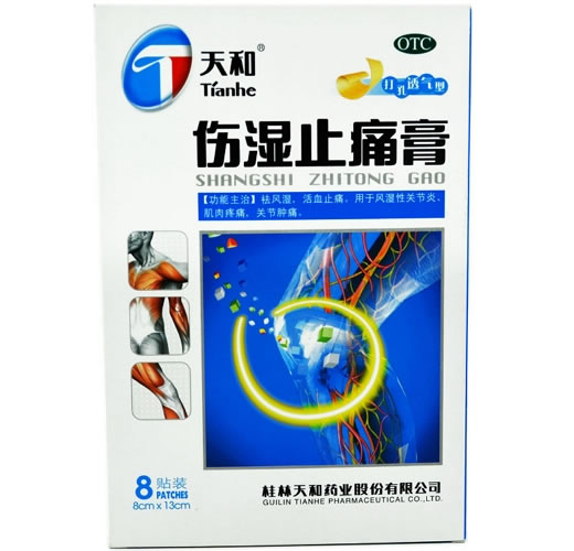 天和伤湿止痛膏招商代理 打孔透气型8贴装