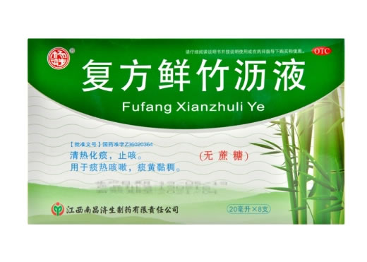 杨济生复方鲜竹沥液招商代理 20ml*8支 杨济生