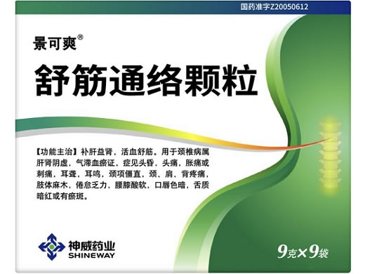 景可爽舒筋通络颗粒招商代理 