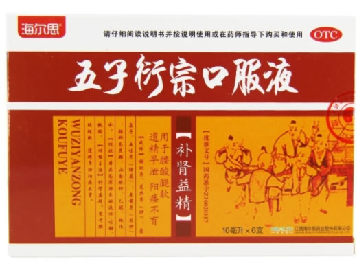 海尔思五子衍宗口服液招商代理 