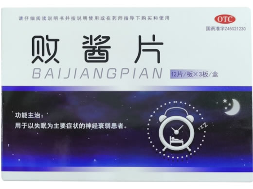 败酱片招商代理 慧宝源