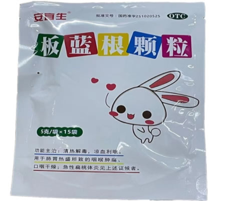 安宜生板蓝根颗粒招商代理 