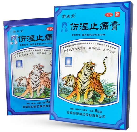 羚锐/药圣堂伤湿止痛膏招商代理 6贴装