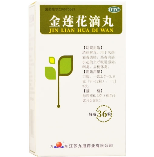 九旭金莲花滴丸招商代理 
