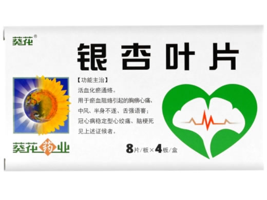 葵花银杏叶片招商代理 32片 安徽圣鹰