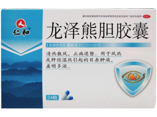 仁和龙泽熊胆胶囊招商代理 