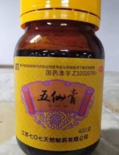 五仙膏招商代理 400g 七〇七