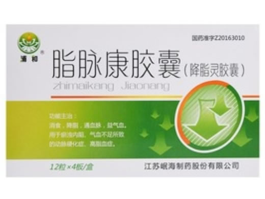 浦和脂脉康胶囊招商代理 48粒