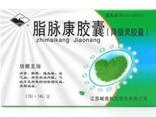 岷州脂脉康胶囊(降脂灵胶囊)招商代理 岷州