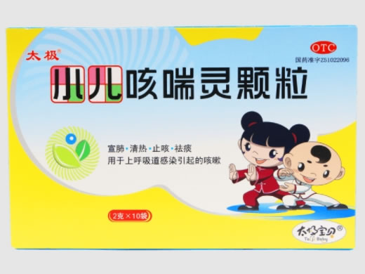 太极/太极宝贝小儿咳喘灵颗粒招商代理 10袋 太极集团