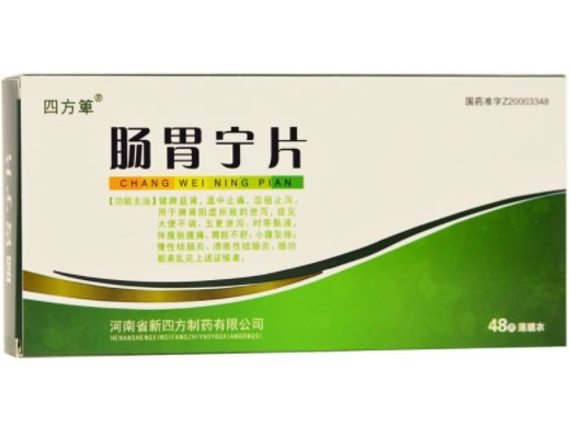 四方箄肠胃宁片招商代理 48片 RX版 薄膜衣