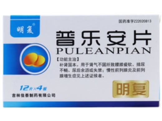 明复普乐安片招商代理 48片